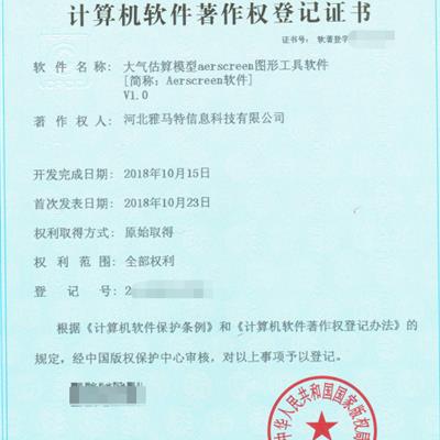 大(dà)氣估算(suàn)模型