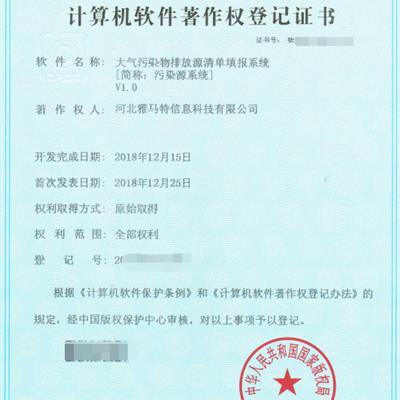 大(dà)氣污染物(wù)排放(fàng)源清單填報(bào)系統